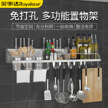 荣事达厨房置物架收纳架壁挂式免打孔调料品架厨具架刀架筷子筒架