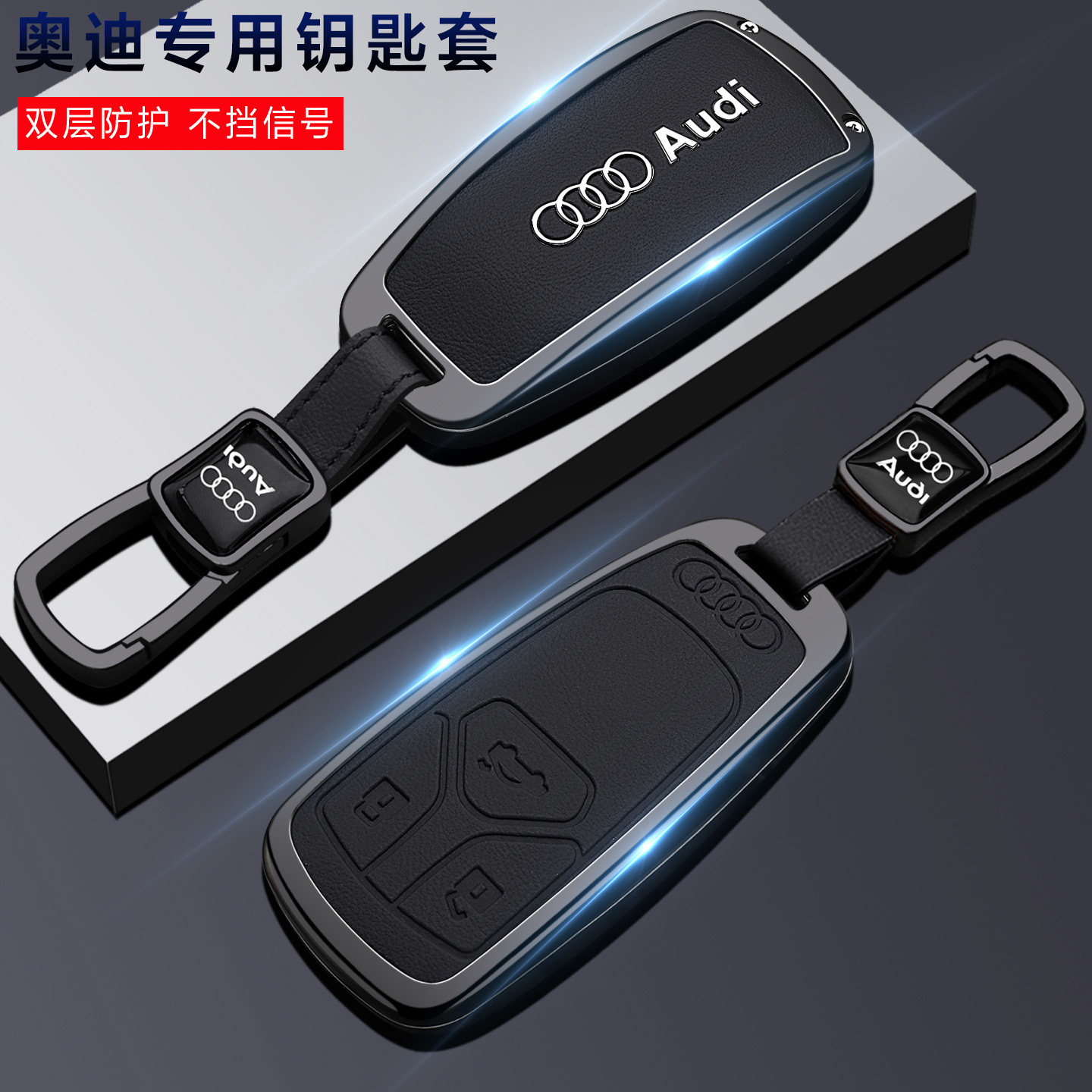 奥迪a6l钥匙套男士高档2025款