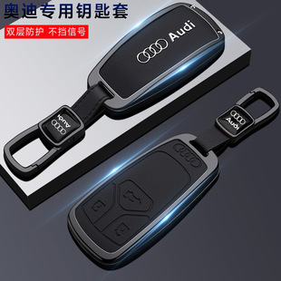 奥迪a6l钥匙套男士 Q5L豪华A4L女A3汽车q3一汽q4etron扣 高档2025款