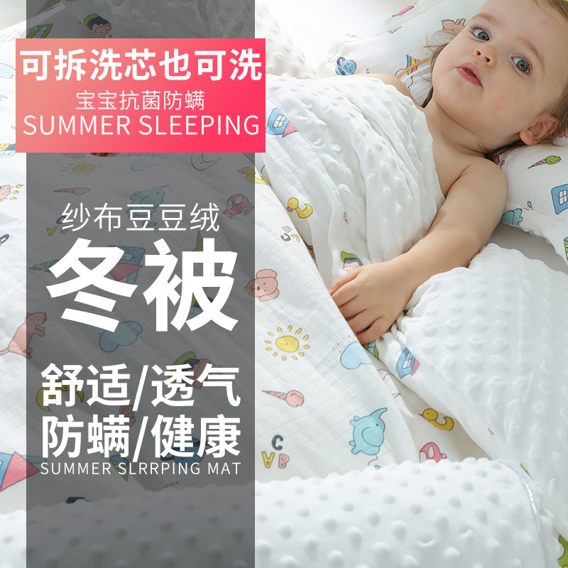 儿童冬天被子价格 儿童冬天被子图片 星期三