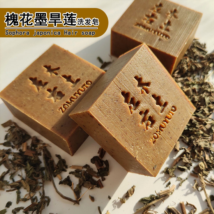 槐花墨旱莲茶籽洗发皂diy手工肥皂无患子皂角侧柏叶迷迭冷制香皂
