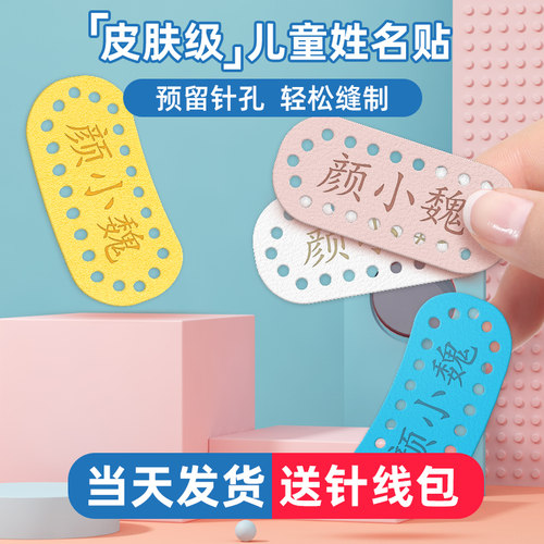 康斯塔伯宝宝入园必备手缝皮革帖