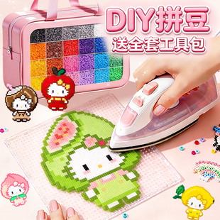 拼豆豆手工diy拼豆材料包全套套装工具融合豆儿童玩具女孩6岁以上
