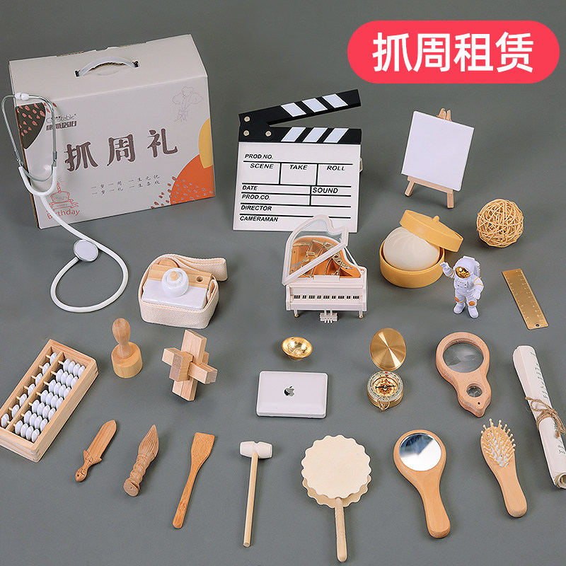 抓周用品道具ins租赁宝宝礼物图片