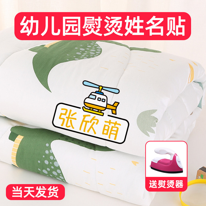 2022熨烫名字贴告别手缝时代