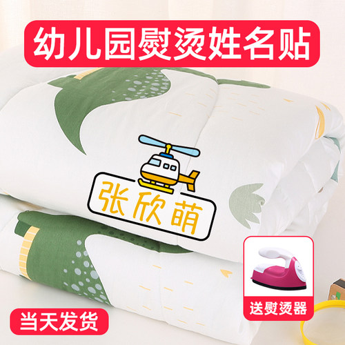 2022熨烫名字贴告别手缝时代