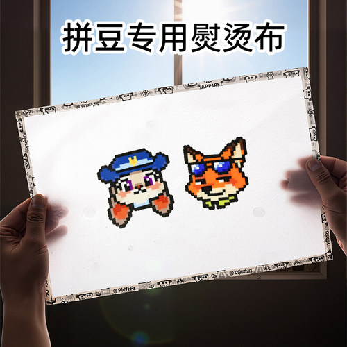 拼豆工具材料熨烫布专用