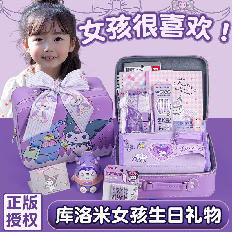 正版库洛米女孩生日礼物礼盒图片