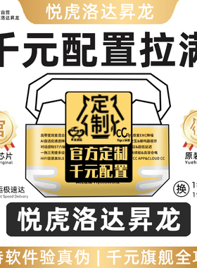 悦虎洛达昇龙1571AM华强北蓝牙耳机2025新款顶配五代pro2六代air4