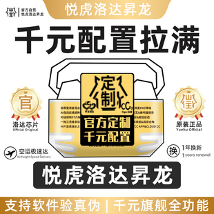 悦虎洛达昇龙1571AM华强北蓝牙耳机2025新款 顶配五代pro2六代air4