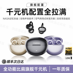 不入耳 2025新款 华强北悦虎clip耳夹式 AI蓝牙耳机无线骨传导开放式