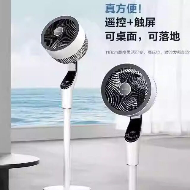 艾美特循环扇电风扇智能语音遥控家用卧室办公客厅落地扇