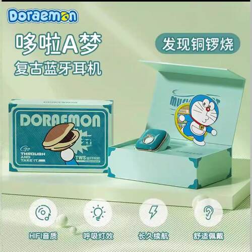 Rock洛克哆啦A梦复古蓝牙耳机新