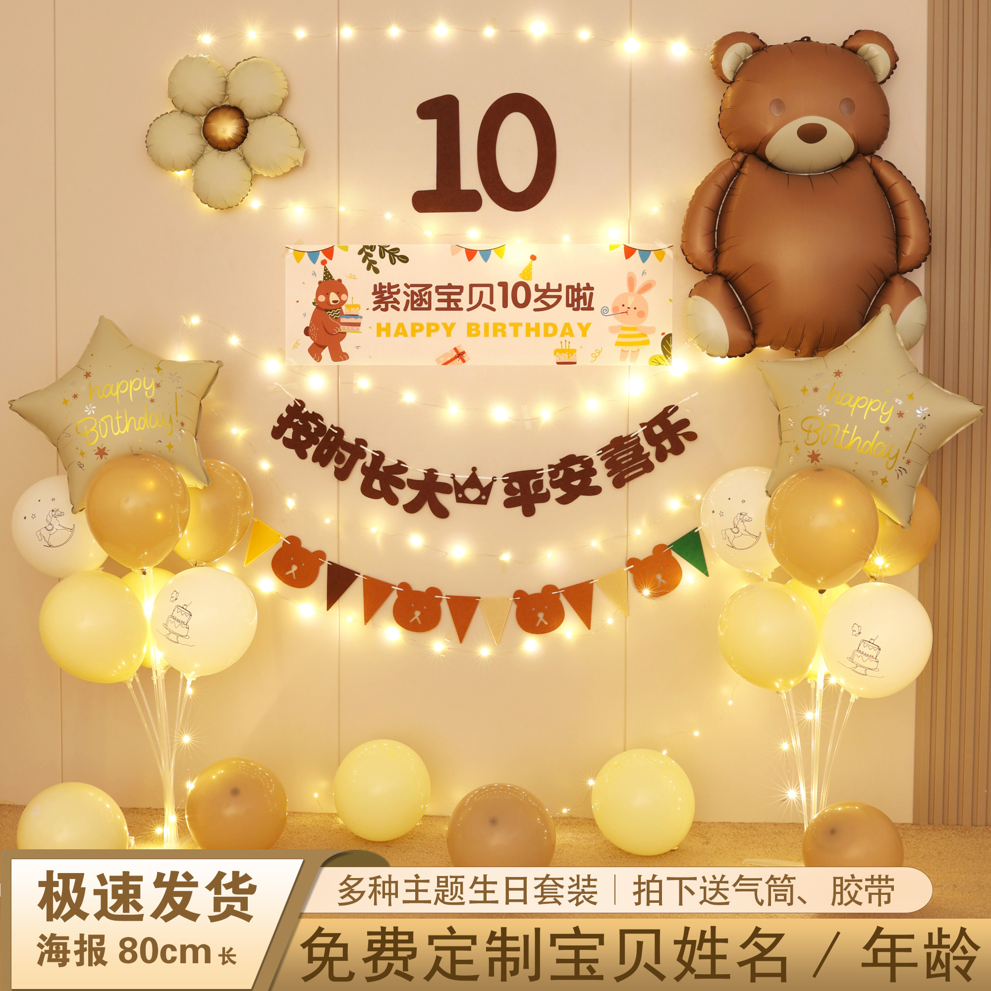 网红儿童生日气球派对场景布置宝宝男孩女孩十周岁装饰用品背景墙