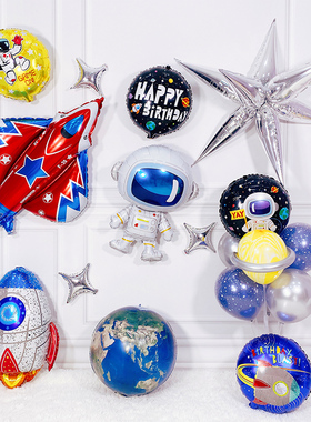 太空铝膜气球婚房礼生日装饰儿童场景布置卡通宝宝周岁背景墙男孩