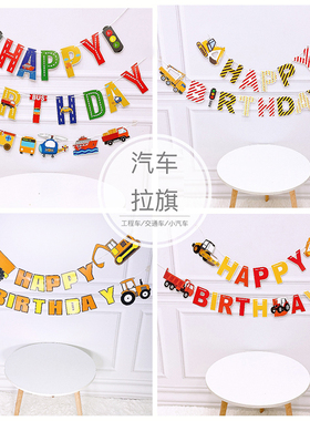 网红生日123一周岁男女孩子儿童宝宝派对装饰场景背景墙布置拉旗