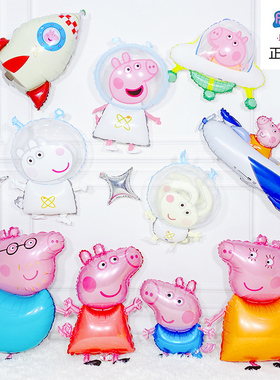 小猪佩奇网红铝膜气球生日装饰品宝宝一周岁场景布置儿童派对卡通