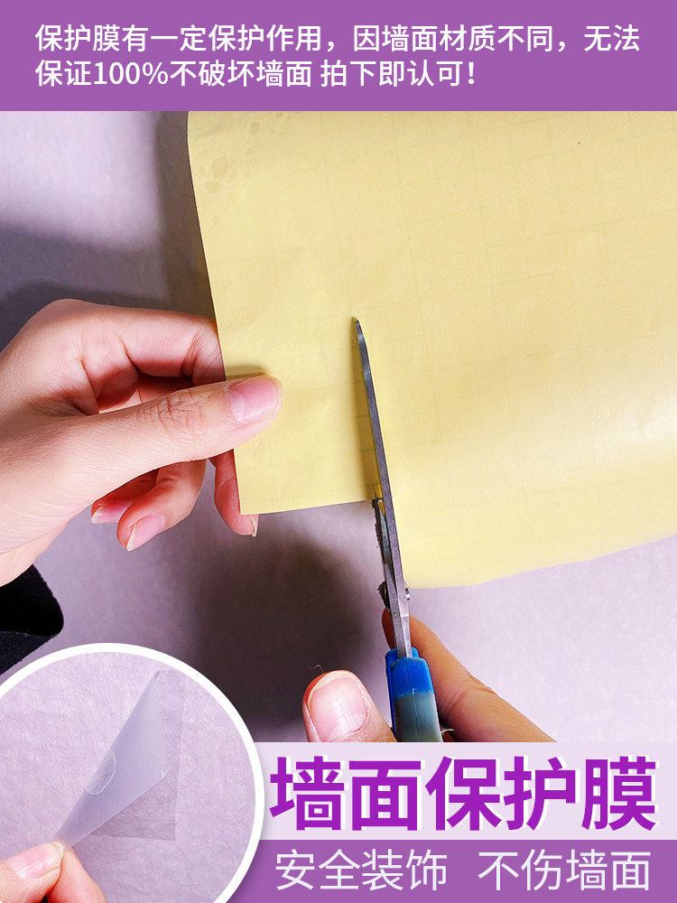 透明无痕墙面胶贴玻璃贴墙砖墙壁透明保护膜防水墙面无痕贴纸墙贴,节庆用品/礼品,节日装扮用品,淘宝优惠券,粉丝福利购,淘宝优惠卷