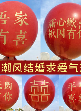 网红告白气球结婚房订婚礼卧室生日儿童宝宝派对装饰拱门场景布置