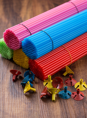 气球托棒杆子拖杆宝宝生日装饰布置婚房婚礼结婚派对会场用品套餐