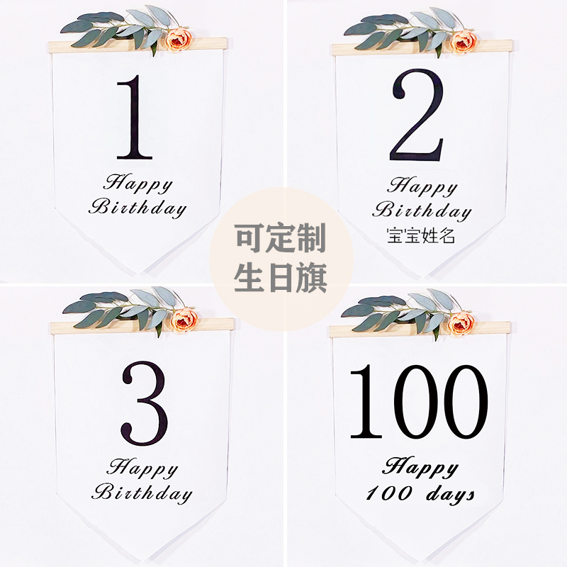 节日装扮场景布置可定制三角旗