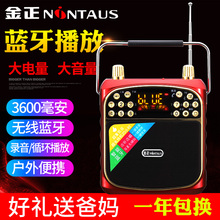 金正501手提收音机老人新款录音机1