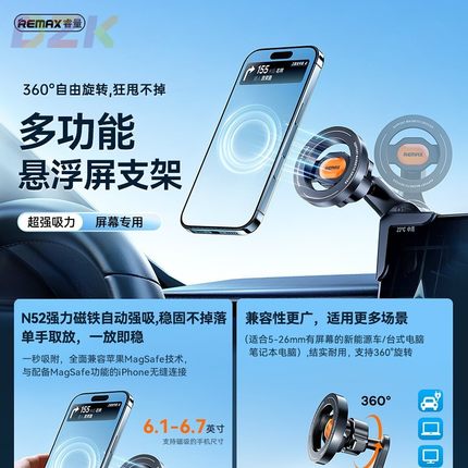 REMAX多功能汽车悬浮屏幕专用车载磁吸手机支架旋转电脑汽车通y5