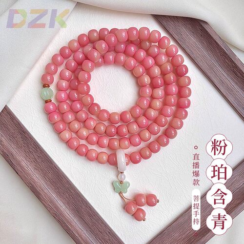 桃粉飘花菩提手串温柔风绕指柔佛珠念珠文玩多圈百搭手持盘玩女y5