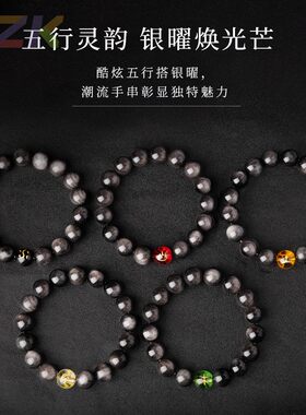 天然五行黑曜石银曜石手串男款盘玩佛珠手串文玩饰品源头工厂高y8