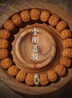野生树神小金刚手串十二生肖盘玩佛珠国工金刚菩提核桃文玩男手y6