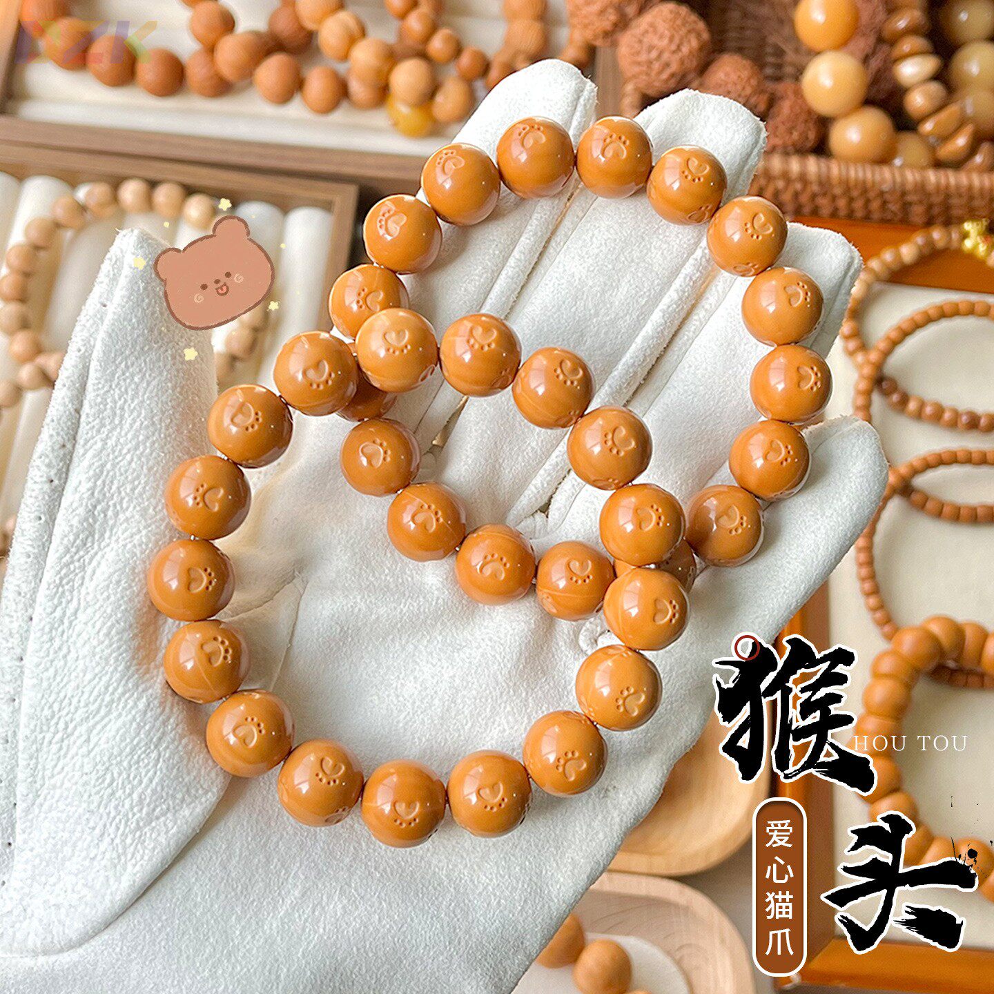 雕刻猴头爱心猫爪光珠单圈男女核桃原皮原色文玩佛珠念珠手链高y7