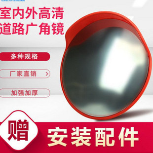 反光凸透镜 车库镜广角镜 100cm 交通设施 路口安全镜 道路转弯镜