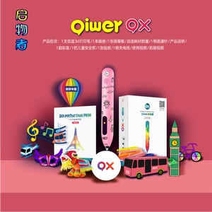 启物者 Qiwer [Q5 поколение, длительное время автономной работы + профессиональный уровень] 3D-ручка для печати, низкотемпературная трехмерная ручка для рисования, студенческий 3D-подарок, многофункциональная ручка для граффити Ма Лян