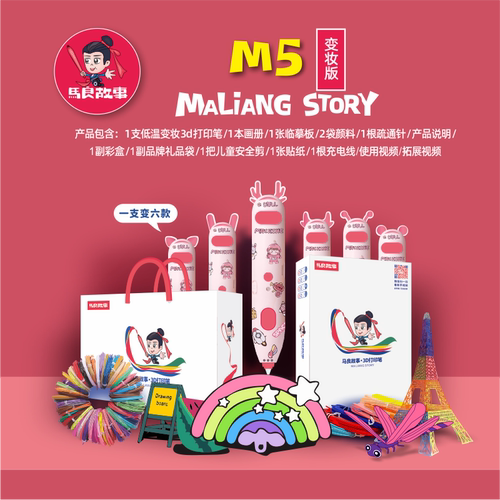 儿童3d打印笔启物者低温笔