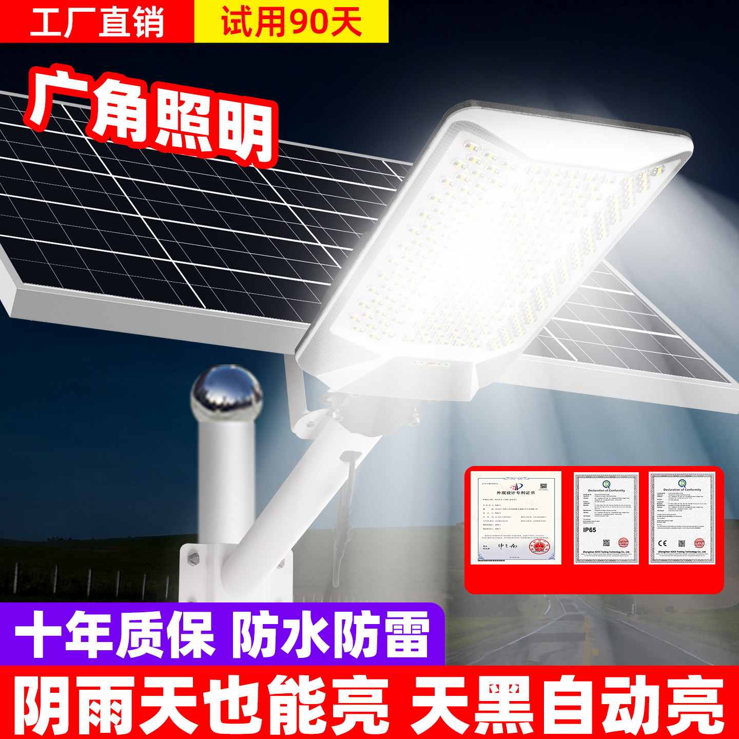 太阳能户外灯家用庭院灯