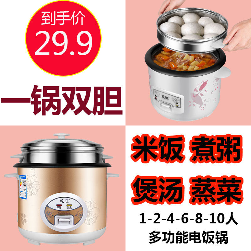 电饭煲饭锅家用老式2人小型3L迷你5升多功能半球普通珠三角蒸米饭