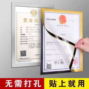 营业执照保护套挂墙三证合一相框免打孔卫生证可证框架正副本工商