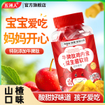 实发3瓶牛脾肽鸡内金益生菌软糖儿童学生成人山楂浓缩汁休闲零食
