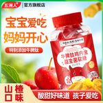 牛脾肽鸡内金益生菌软糖儿童青少年休闲零食解馋浓缩山楂味软糖