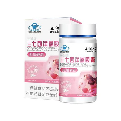 五洲人三七西洋参胶囊延缓衰老