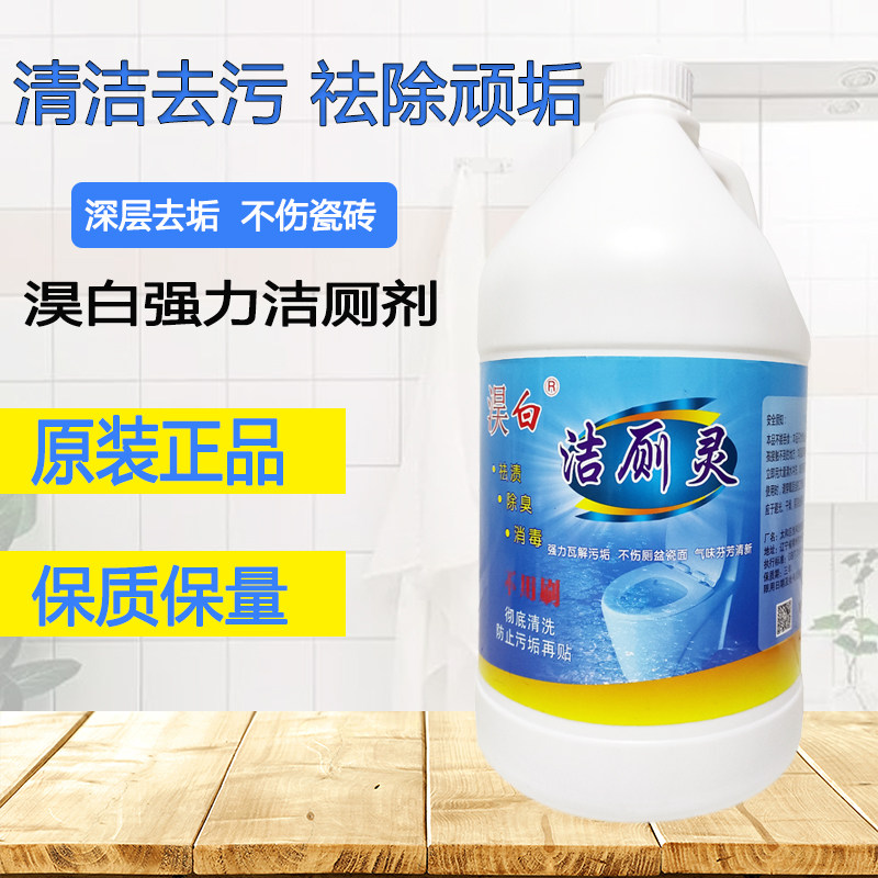 白强力花香洁厕剂大桶装