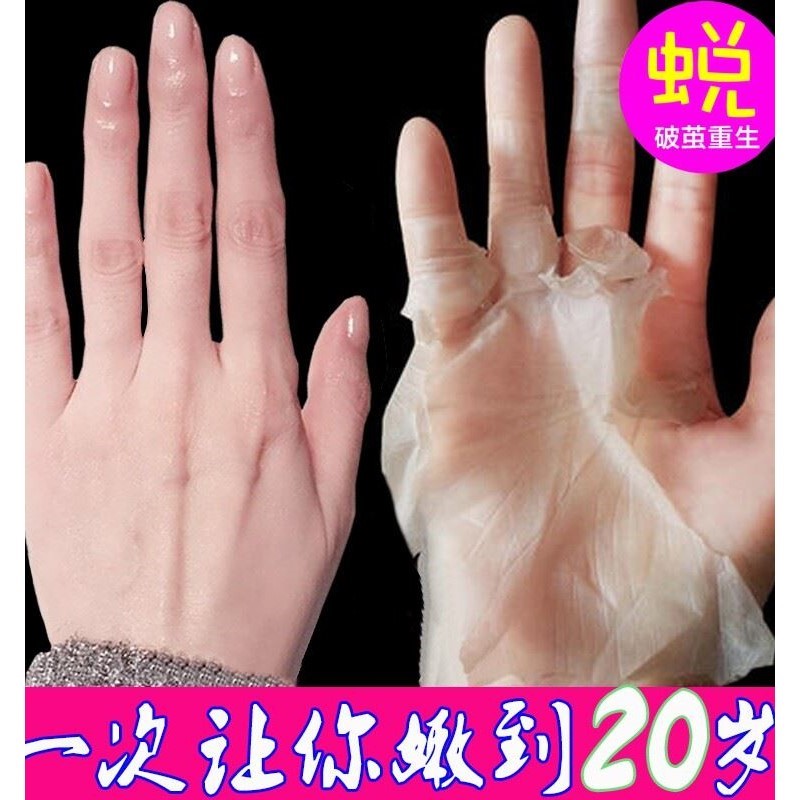 去死皮老茧手膜脱皮嫩白细嫩双手细纹嫩爽保湿补水手部护理套摸