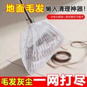 扫把除尘套一次性毛发清理神器地面头发静电粘毛套 毛发专用