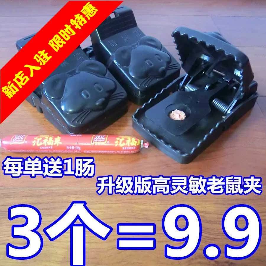 老鼠夹捕鼠器粘贴鼠板老鼠笼家用电抓老鼠的夹子圆型工具灭鼠神器|ruв категории начало ежедневно, дегельминтизация товаров, грызунов в клетке/мышеловка - от Buy2taobao.com для оказания профессиональной услуги покупки агента Taobao