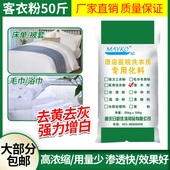 强力去污洗衣粉客衣粉50斤大包装 医院工业 宾馆酒店专用增白渍散装