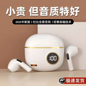 高音质降噪运动跑步学生超长续航正品 2026新款 蓝牙耳机无线入耳式