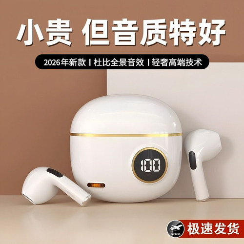 【官方正品】入耳式降噪蓝牙耳机