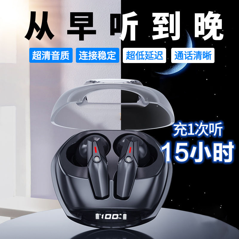 蓝牙耳机运动跑步真无线入耳式原装正品2023新款降噪游戏电竞高端高性价比高么？