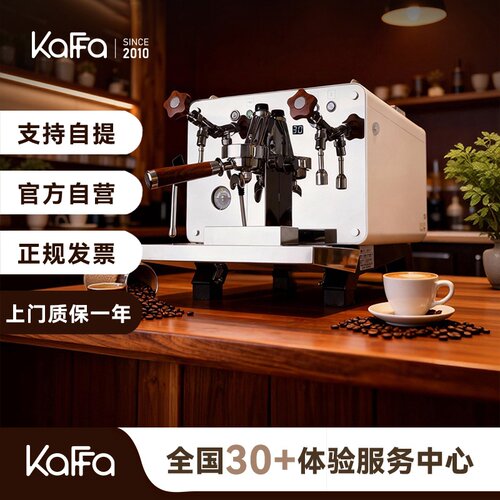 新款卡法reart浸泡pid系统咖啡机