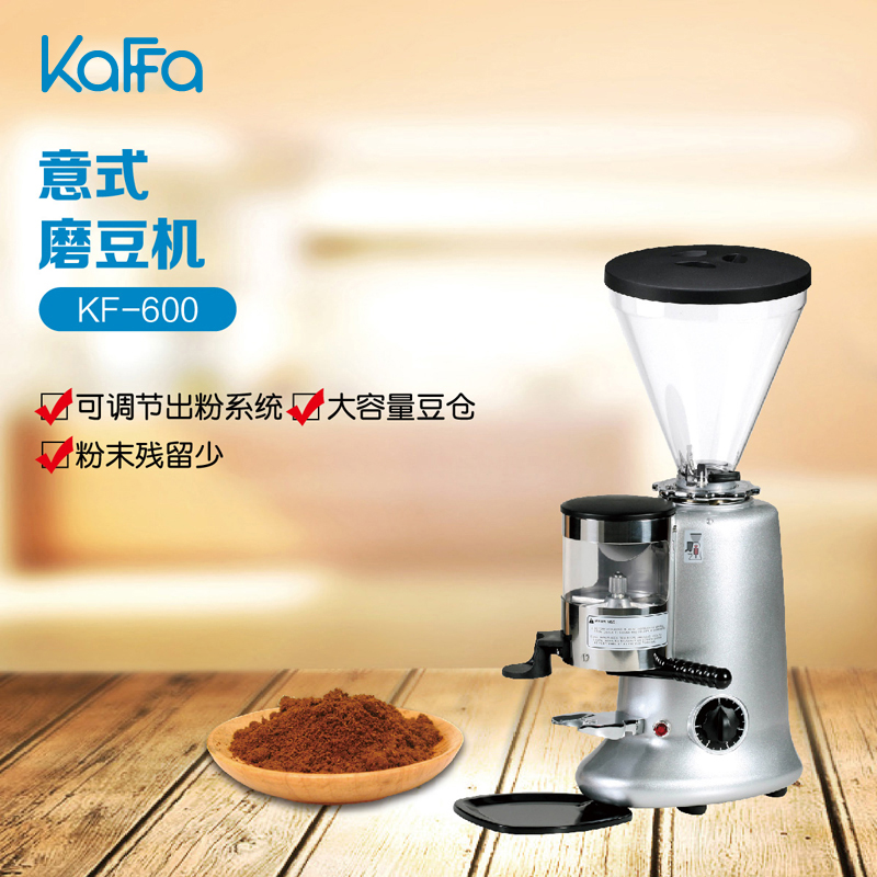 KAFFA新款卡法600意式电动磨豆机家用商用咖啡豆磨粉研磨机